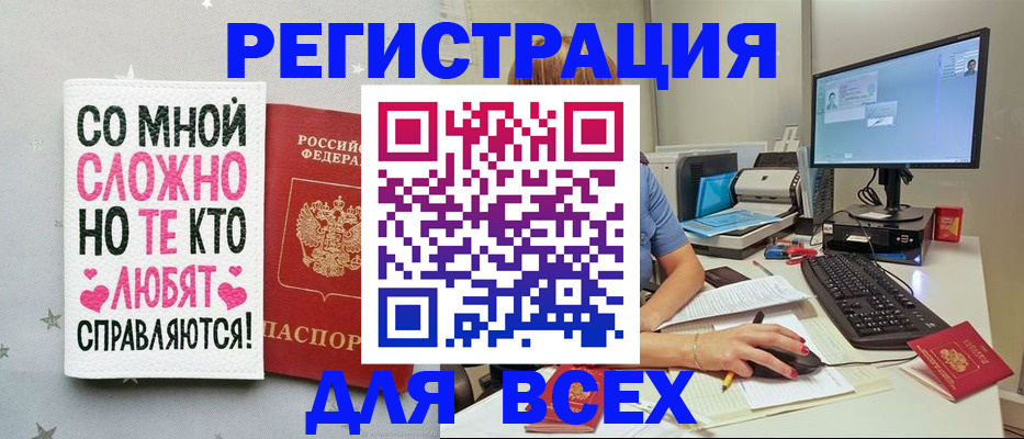 прописка в квартире в Павловском Посаде