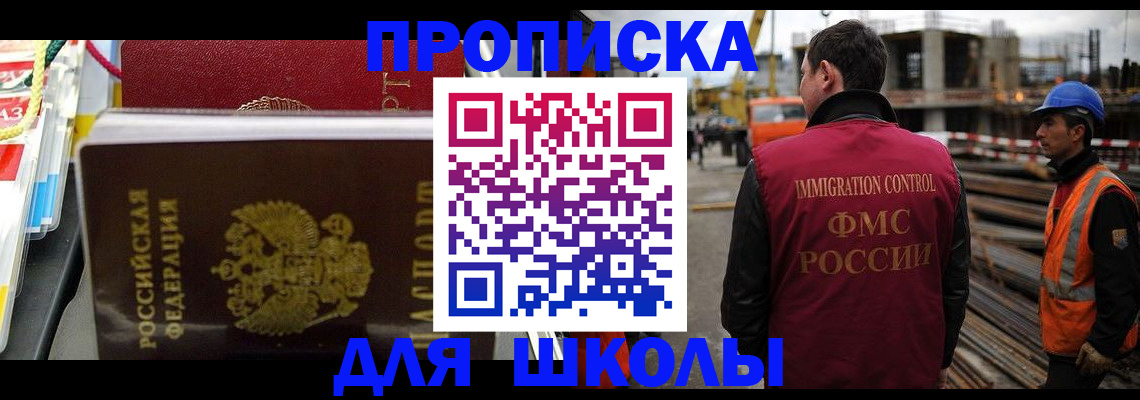временная регистрация гарантия в Павловском Посаде