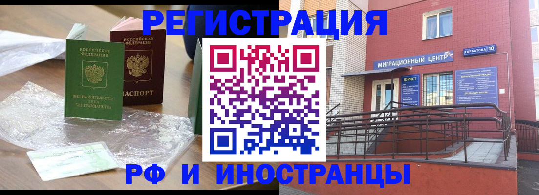 регистрация для школы в Павловском Посаде