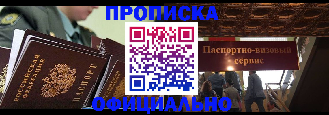 временная регистрация в Павловском Посаде